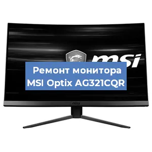 Замена блока питания на мониторе MSI Optix AG321CQR в Воронеже